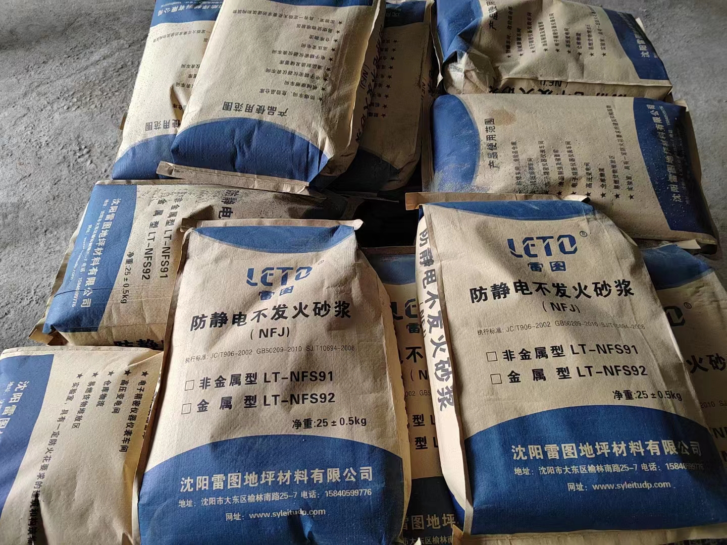 不發火防靜電砂漿